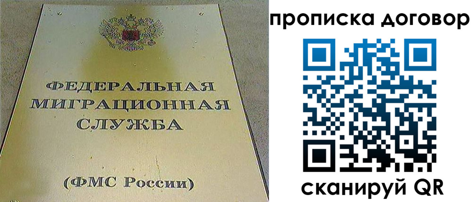 прописка паспорт в Иланском