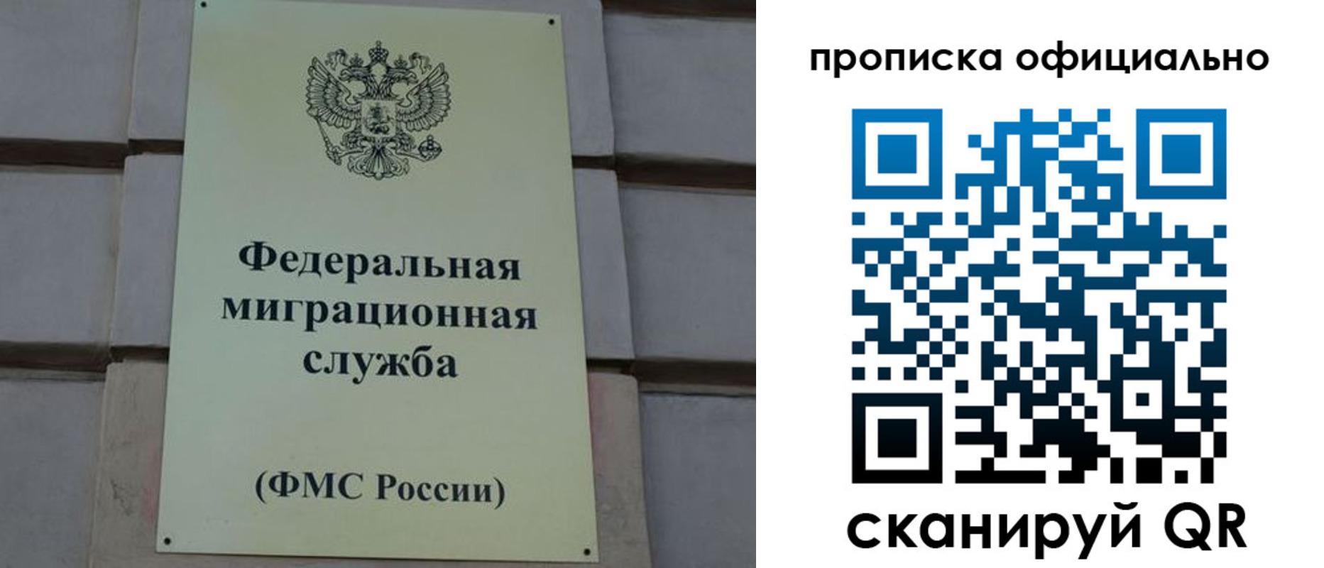 прописка регистрация в Иланском