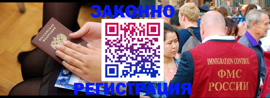 временная регистрация в Иланском