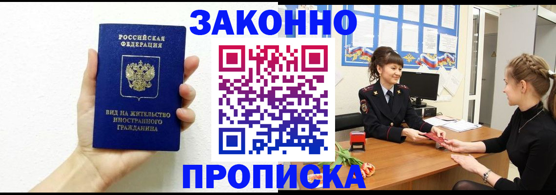 регистрация в Иланском
