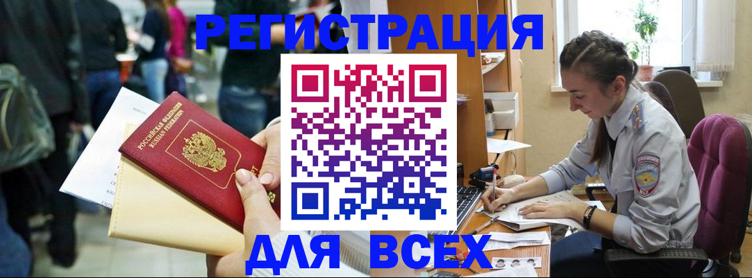 прописка для кредита в Иланском