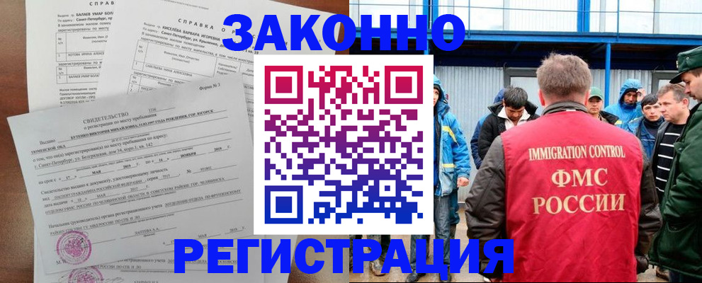 временная регистрация в квартире в Иланском