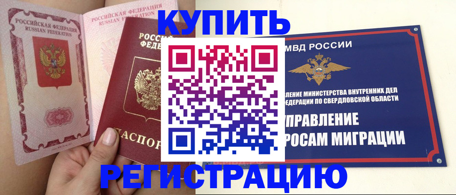 прописка ребенка в Иланском