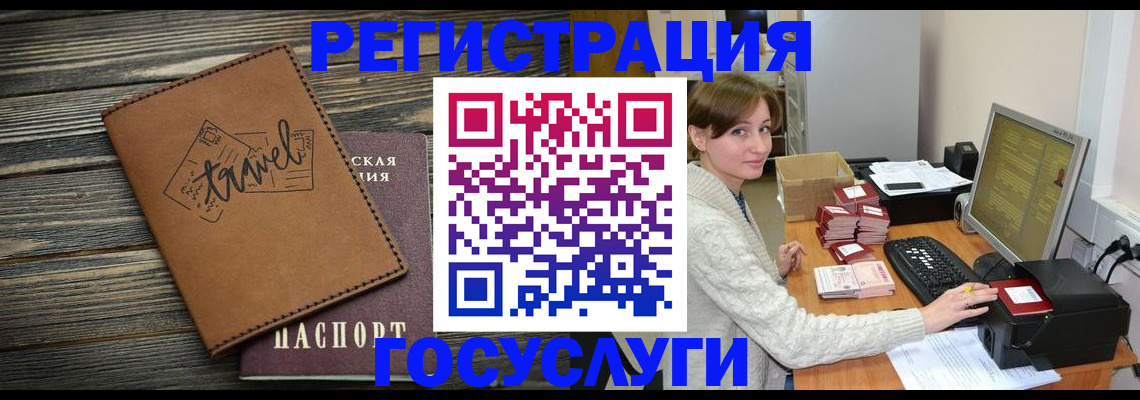 прописка ребенка в Иланском