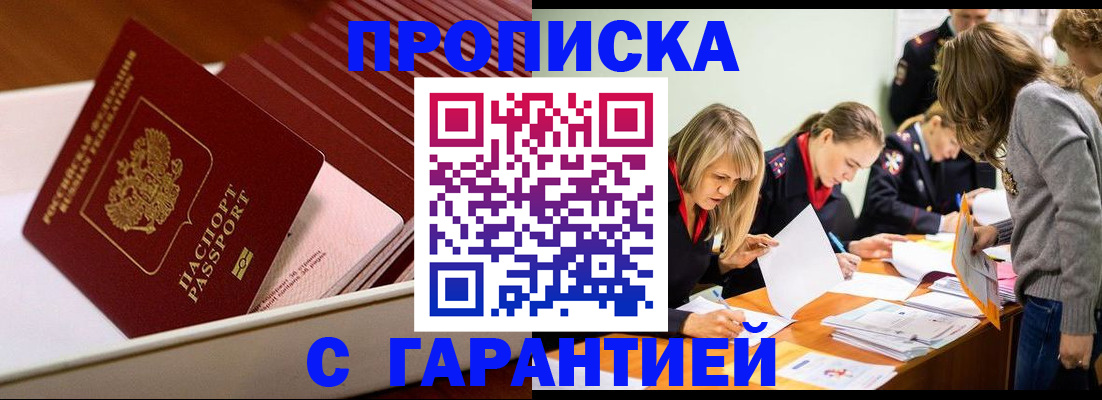 где прописаться в Иланском