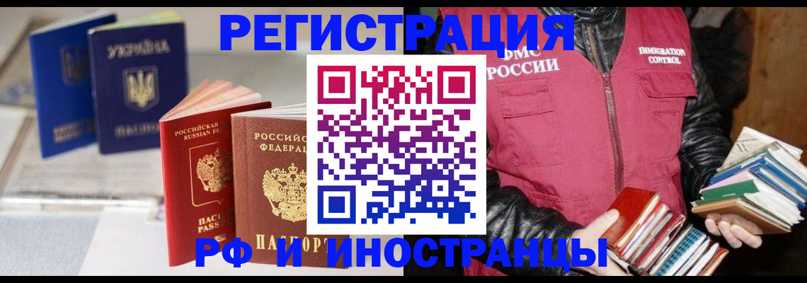 временная регистрация законно в Иланском