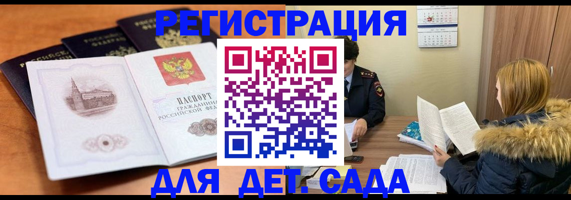 временная прописка в Иланском